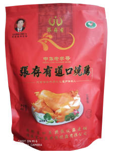 如何成功經(jīng)營(yíng)道口燒雞加盟店？